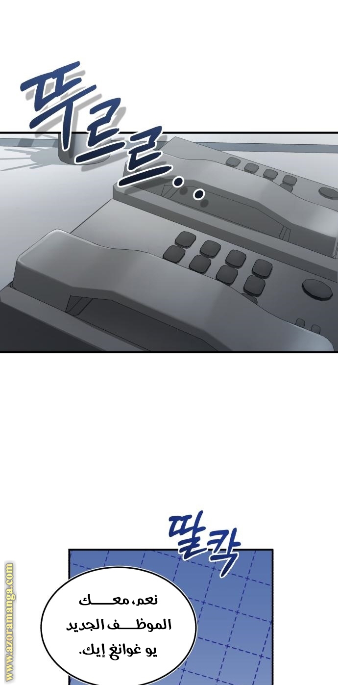Read Genius of the Unique Lineage AR Manga Online