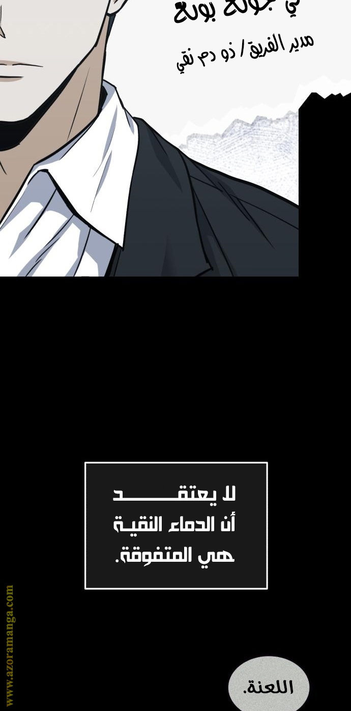 Read Genius of the Unique Lineage AR Manga Online