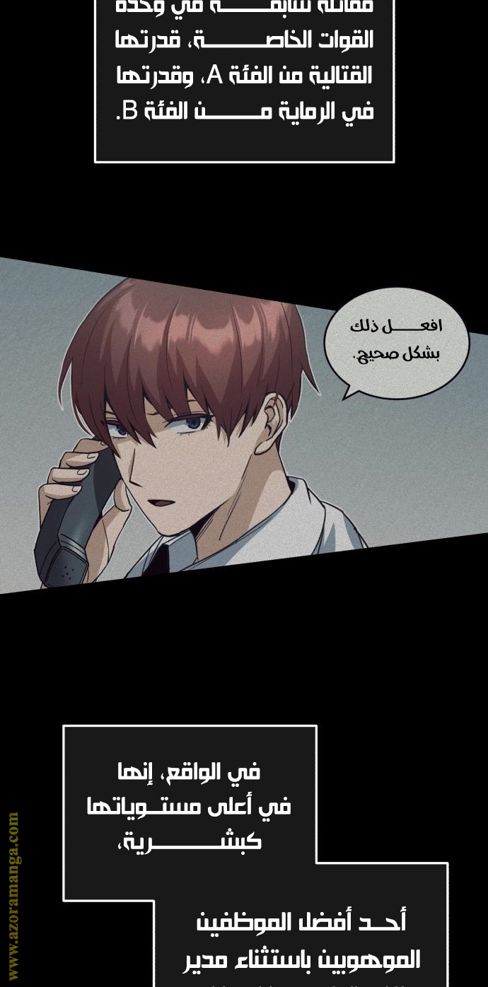 Read Genius of the Unique Lineage AR Manga Online