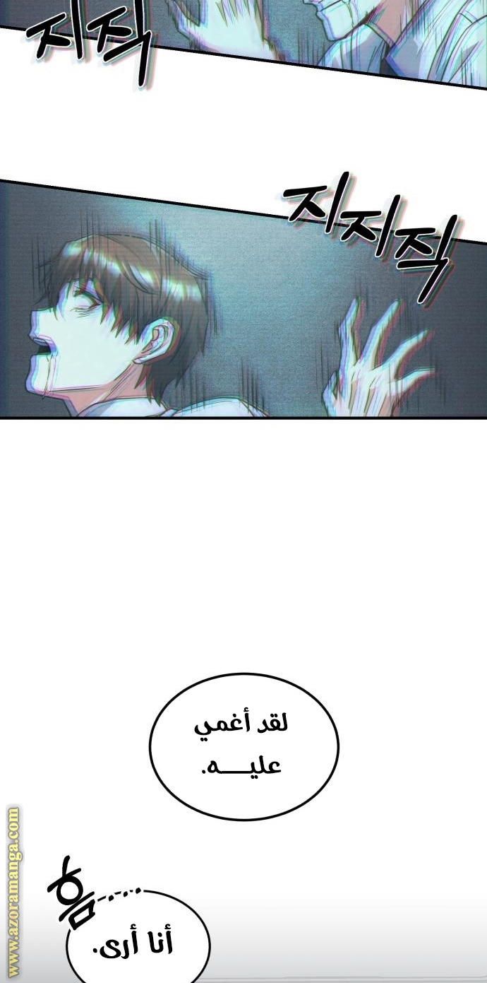 Read Genius of the Unique Lineage AR Manga Online