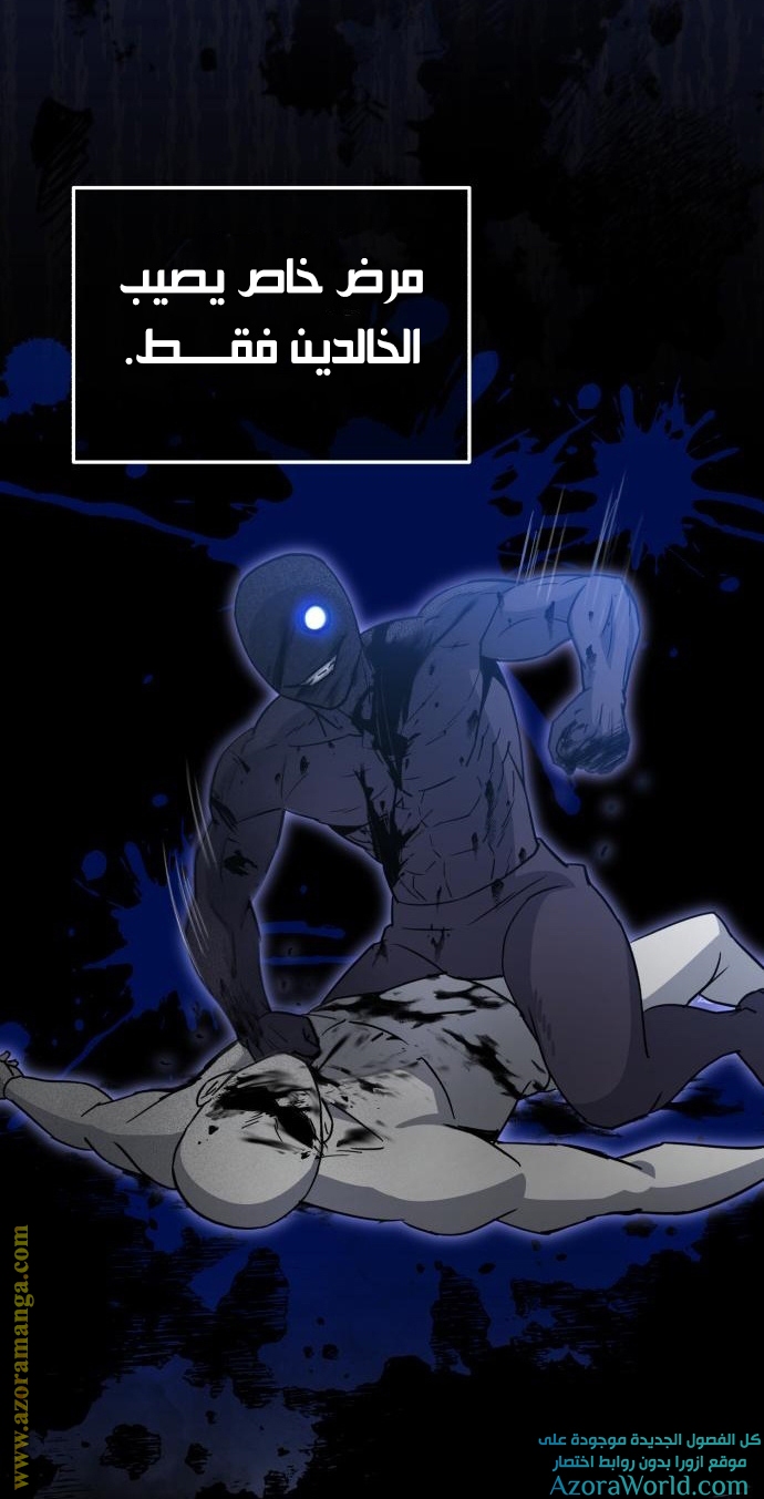 Read Genius of the Unique Lineage AR Manga Online