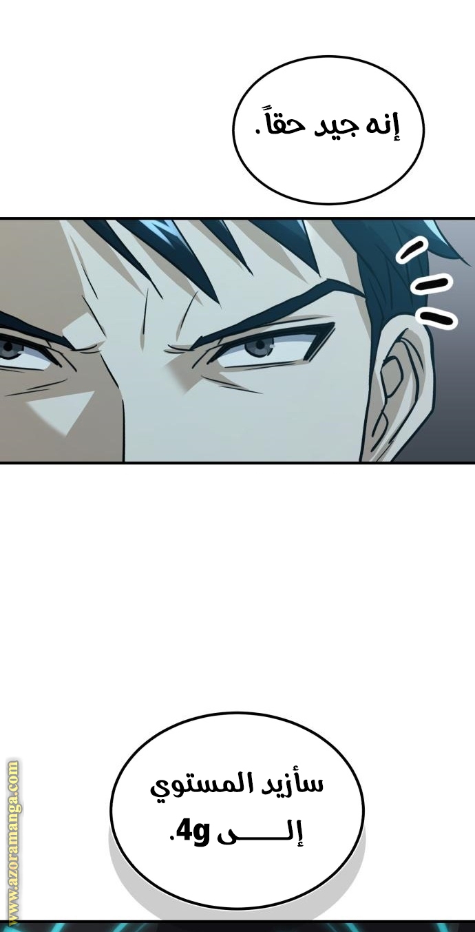 Read Genius of the Unique Lineage AR Manga Online