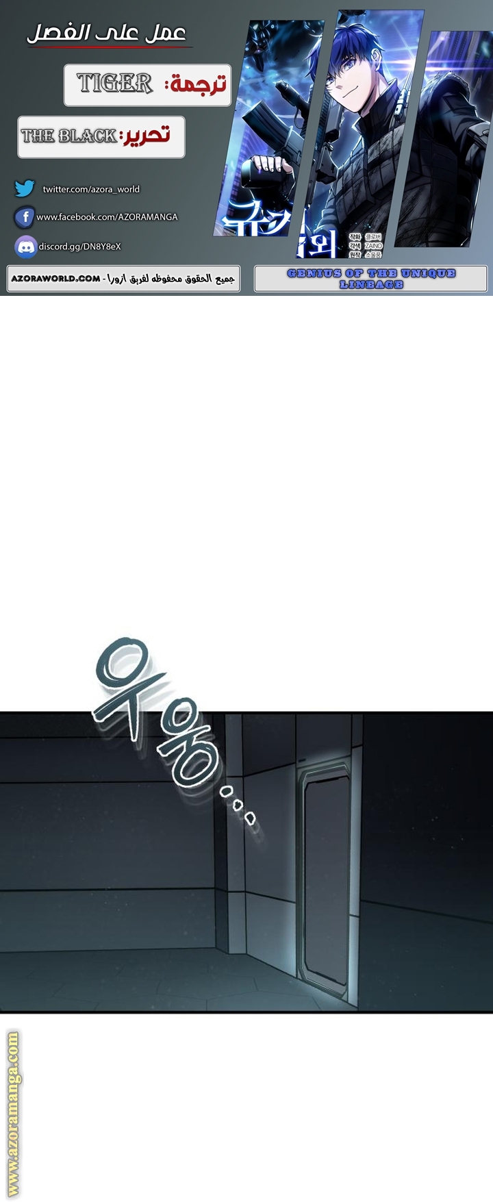 Read Genius of the Unique Lineage AR Manga Online