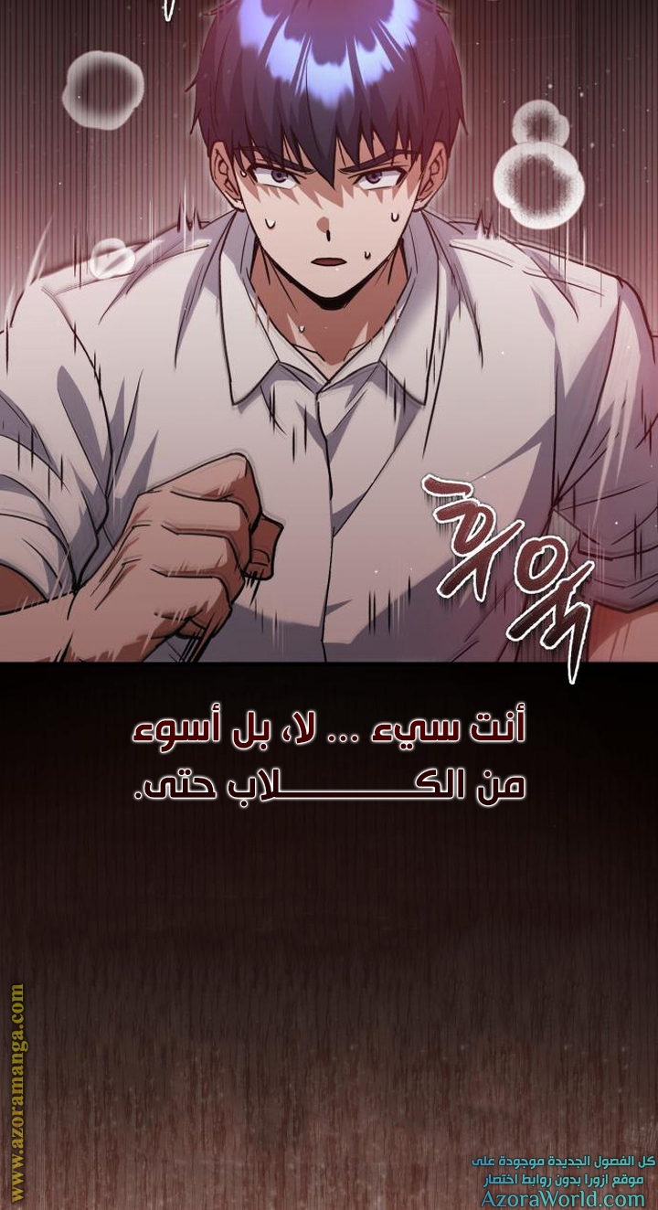 Read Genius of the Unique Lineage AR Manga Online