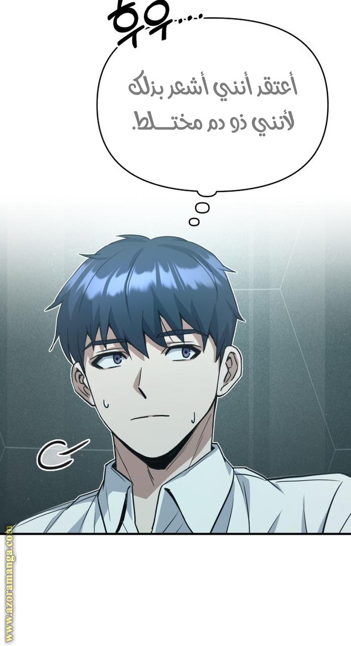 Read Genius of the Unique Lineage AR Manga Online