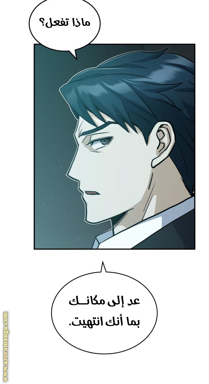 Read Genius of the Unique Lineage AR Manga Online
