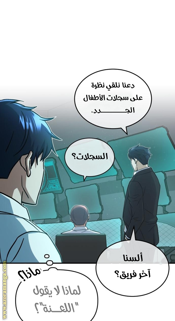 Read Genius of the Unique Lineage AR Manga Online