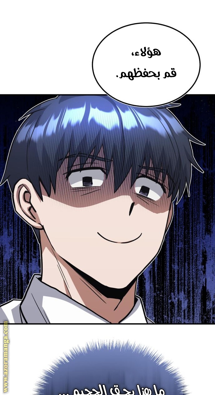 Read Genius of the Unique Lineage AR Manga Online