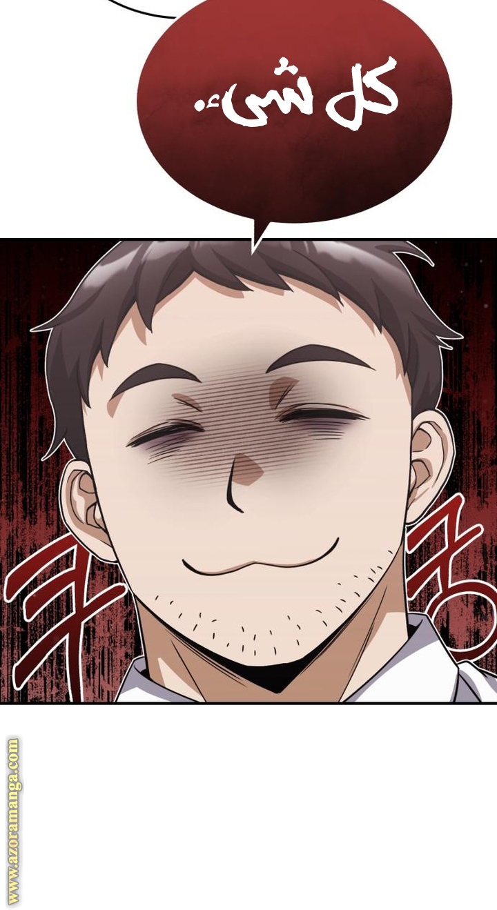 Read Genius of the Unique Lineage AR Manga Online
