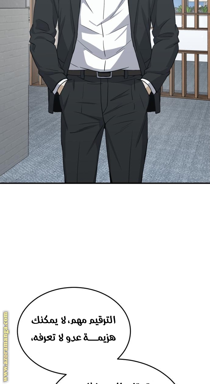 Read Genius of the Unique Lineage AR Manga Online