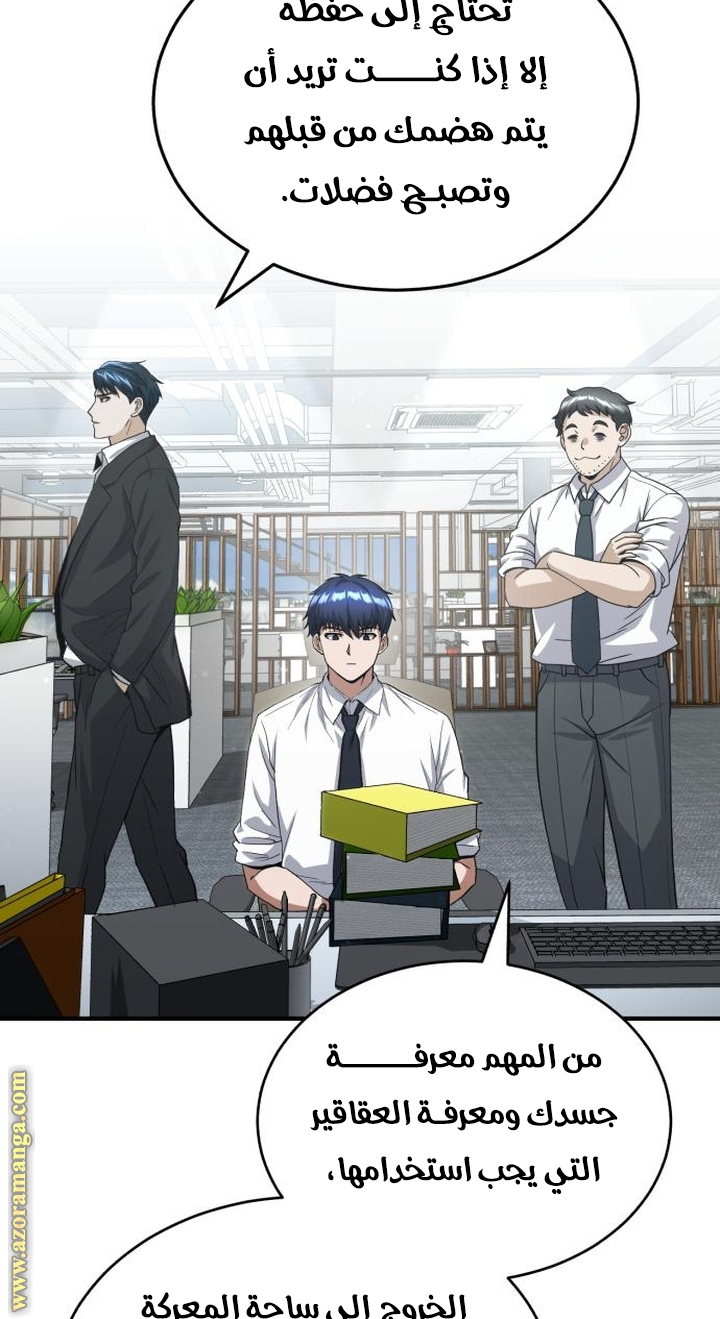 Read Genius of the Unique Lineage AR Manga Online