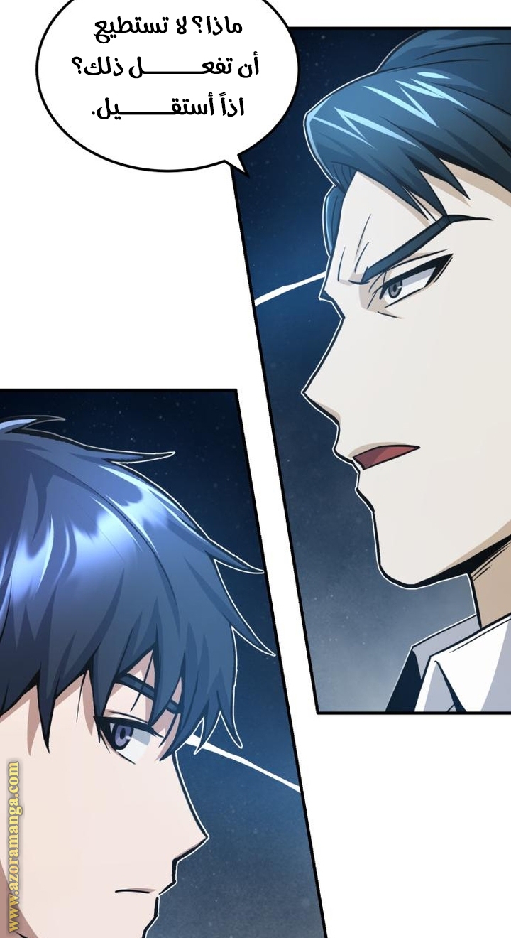 Read Genius of the Unique Lineage AR Manga Online