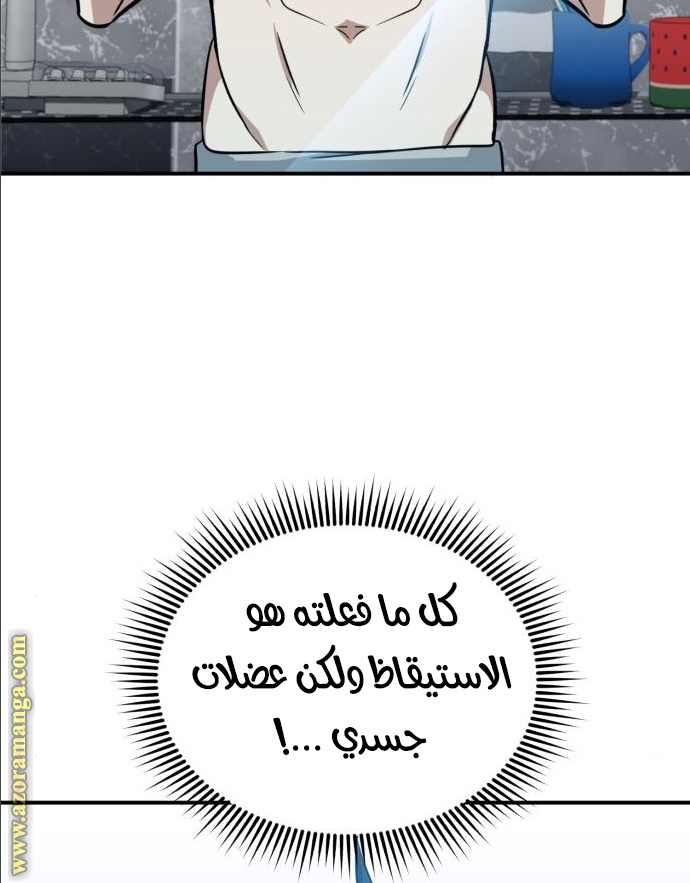 Read Genius of the Unique Lineage AR Manga Online