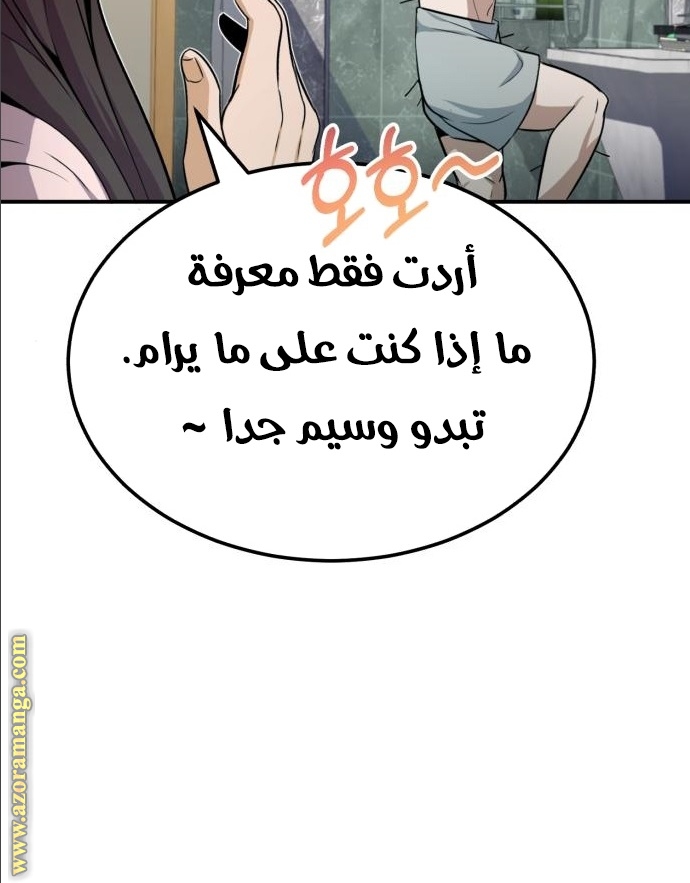 Read Genius of the Unique Lineage AR Manga Online