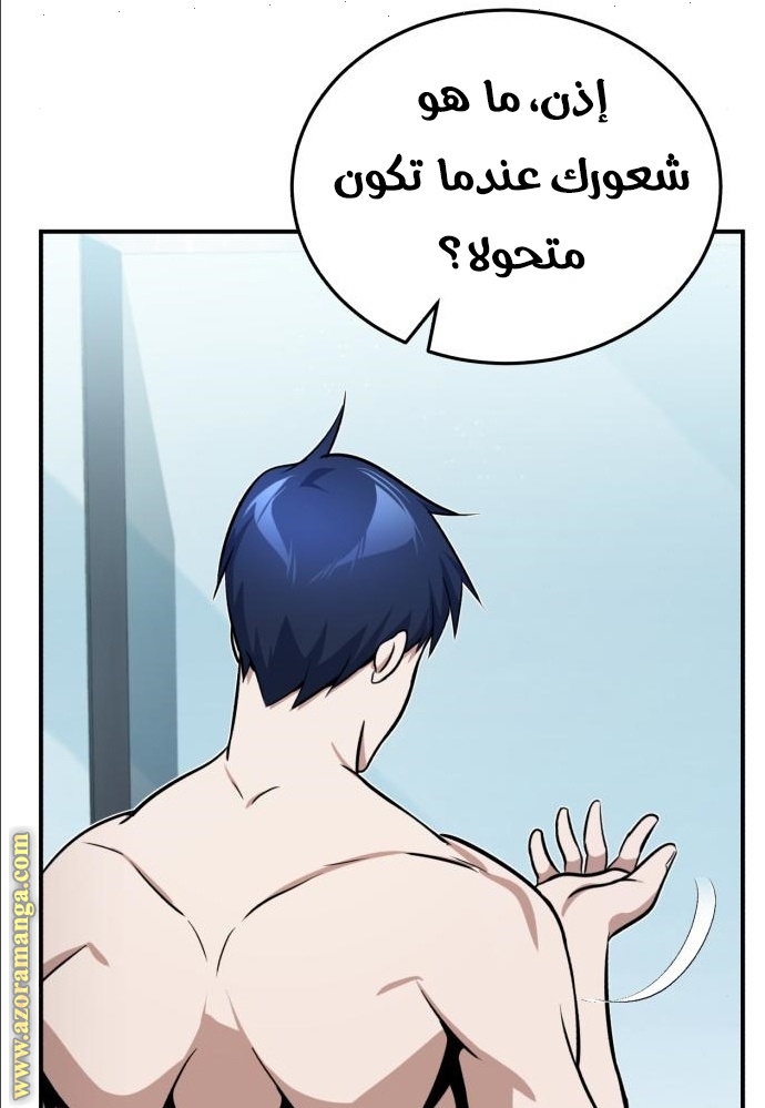 Read Genius of the Unique Lineage AR Manga Online