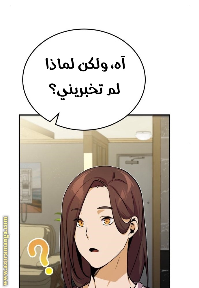 Read Genius of the Unique Lineage AR Manga Online