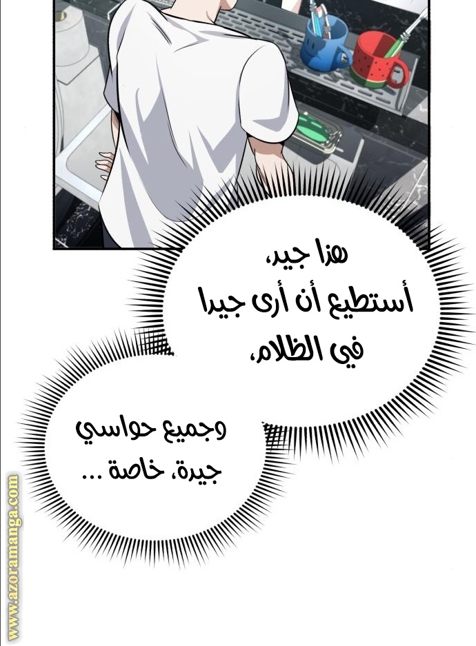Read Genius of the Unique Lineage AR Manga Online