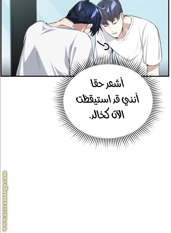 Read Genius of the Unique Lineage AR Manga Online
