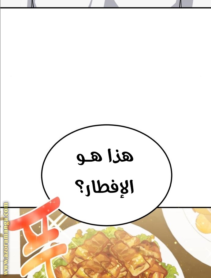 Read Genius of the Unique Lineage AR Manga Online