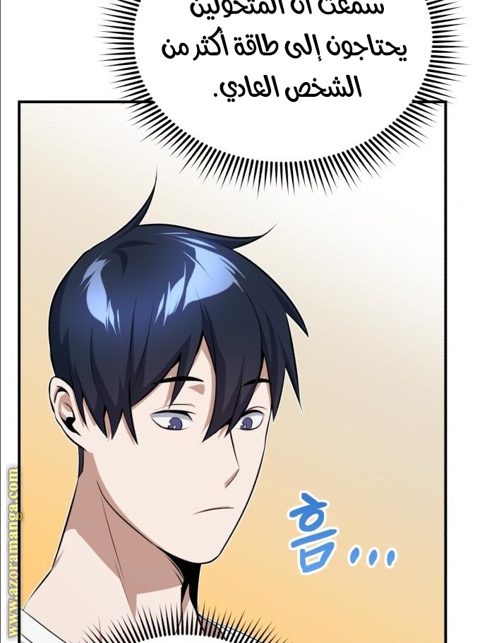 Read Genius of the Unique Lineage AR Manga Online