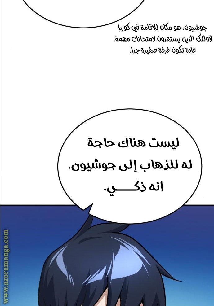 Read Genius of the Unique Lineage AR Manga Online