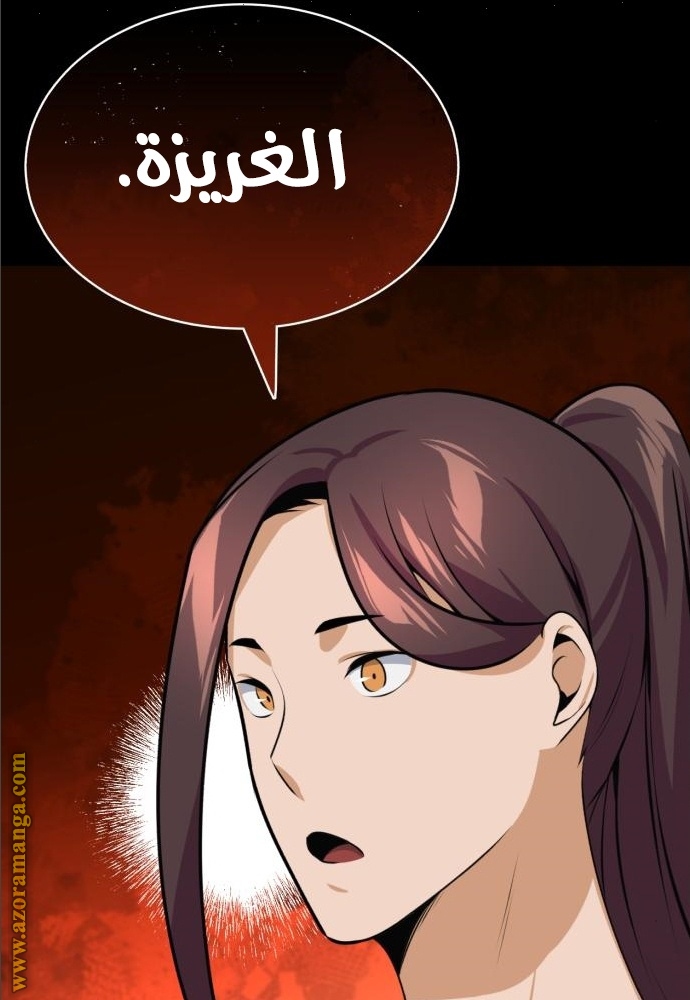 Read Genius of the Unique Lineage AR Manga Online