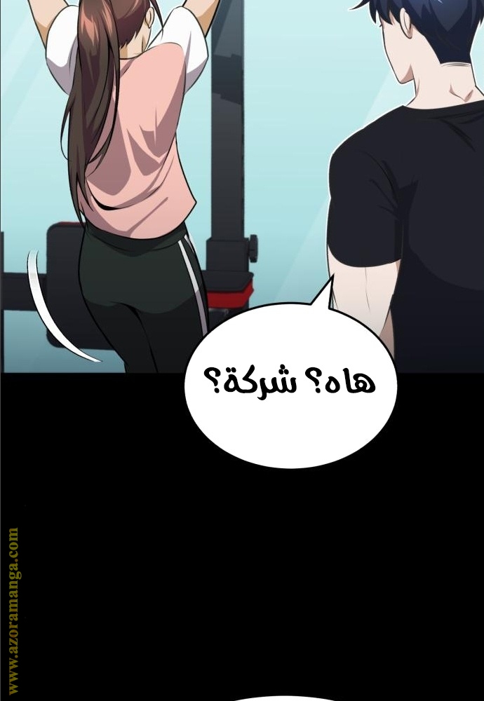 Read Genius of the Unique Lineage AR Manga Online