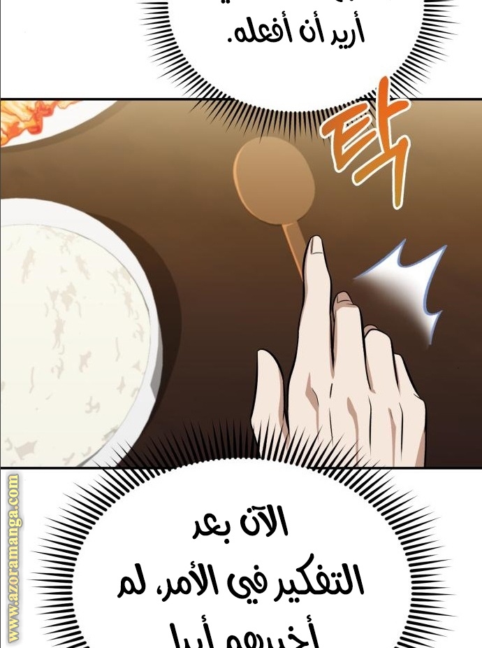 Read Genius of the Unique Lineage AR Manga Online