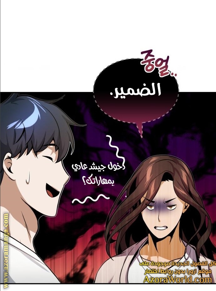 Read Genius of the Unique Lineage AR Manga Online