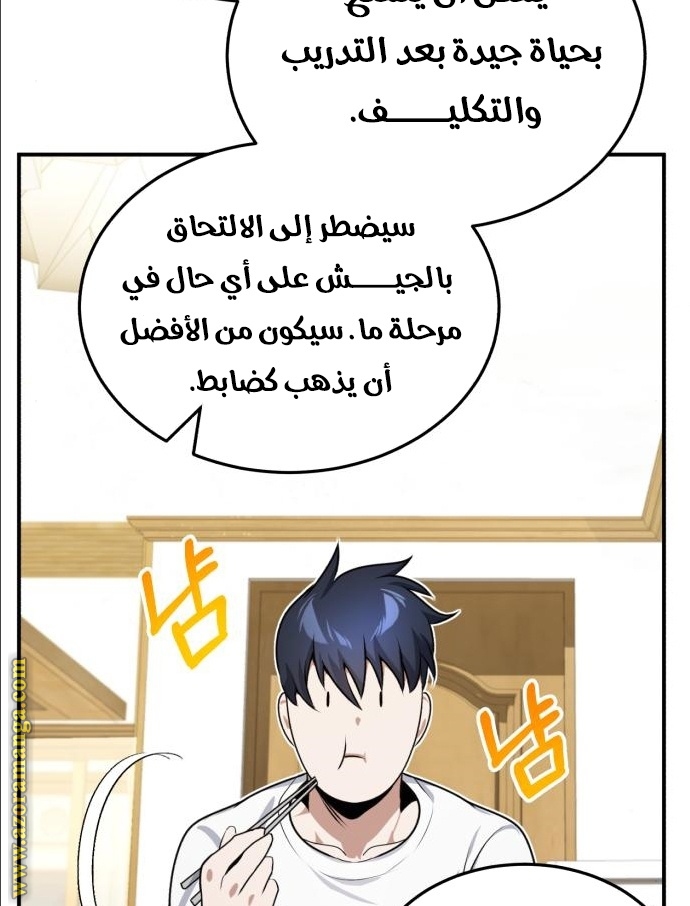 Read Genius of the Unique Lineage AR Manga Online