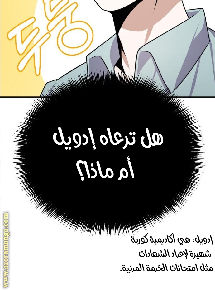 Read Genius of the Unique Lineage AR Manga Online