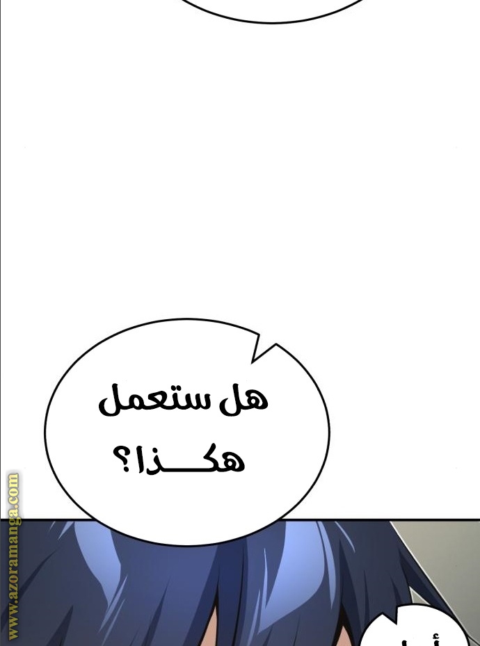 Read Genius of the Unique Lineage AR Manga Online