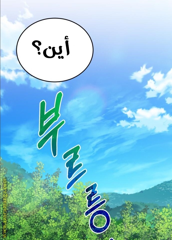 Read Genius of the Unique Lineage AR Manga Online