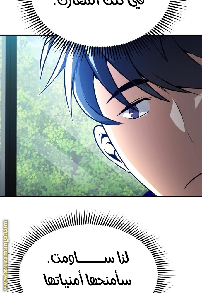 Read Genius of the Unique Lineage AR Manga Online