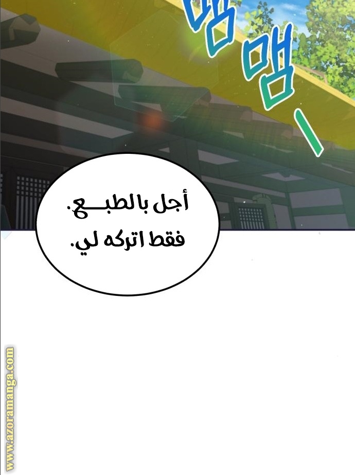 Read Genius of the Unique Lineage AR Manga Online