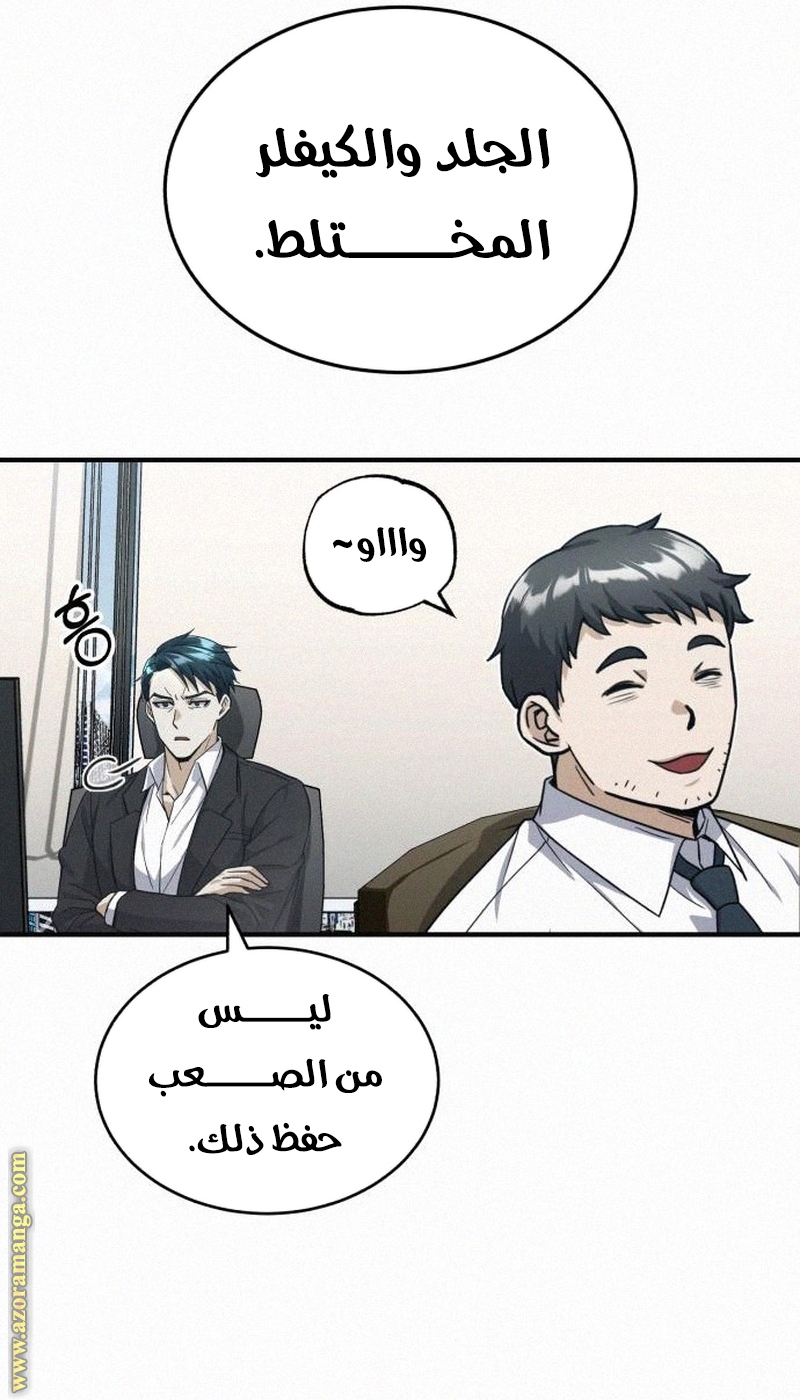 Read Genius of the Unique Lineage AR Manga Online