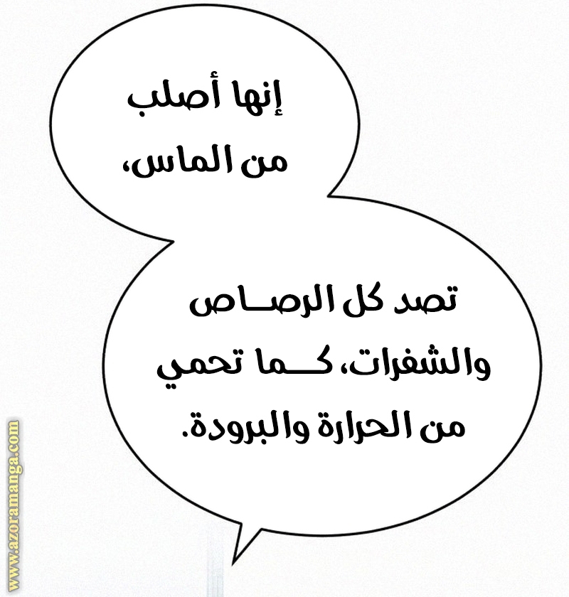 Read Genius of the Unique Lineage AR Manga Online