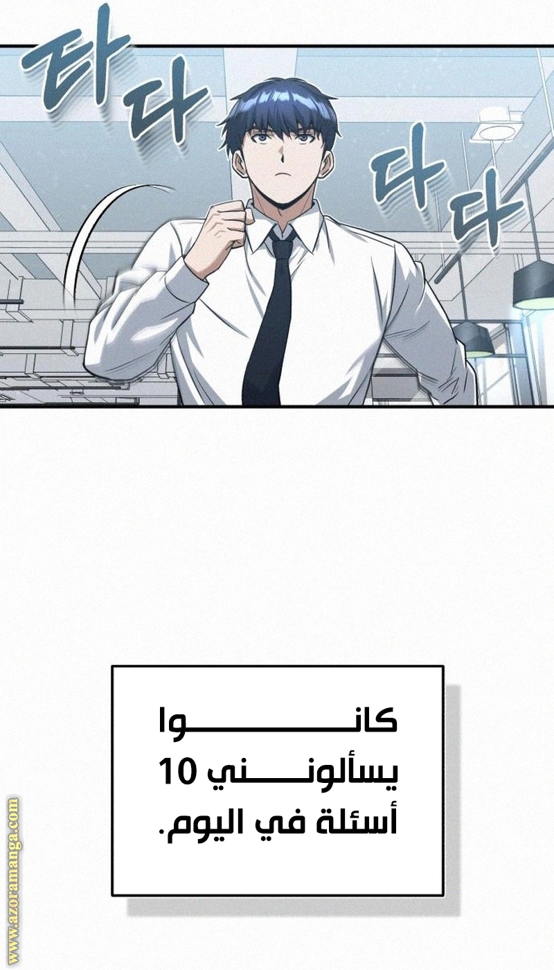 Read Genius of the Unique Lineage AR Manga Online