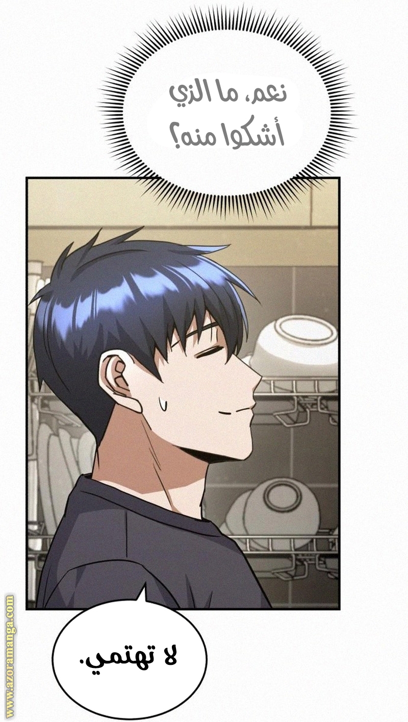 Read Genius of the Unique Lineage AR Manga Online
