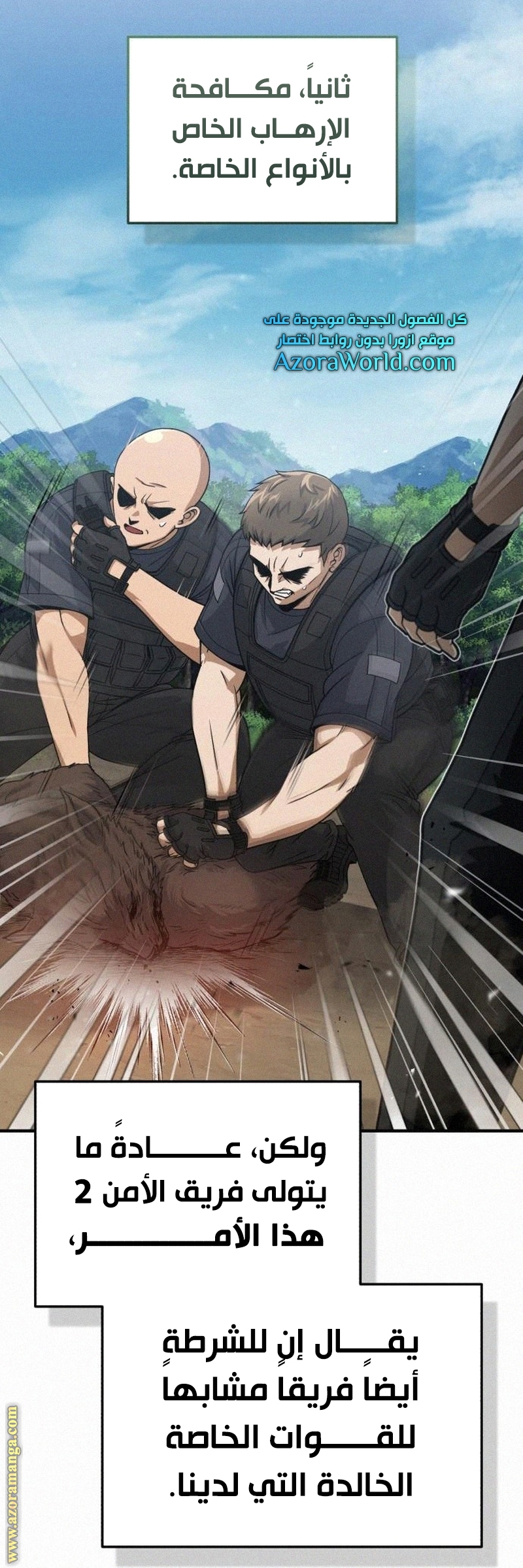 Read Genius of the Unique Lineage AR Manga Online