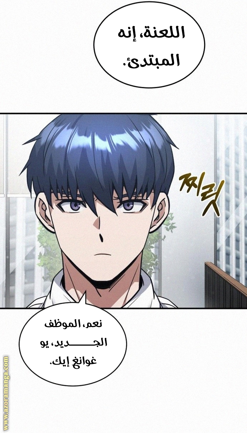 Read Genius of the Unique Lineage AR Manga Online