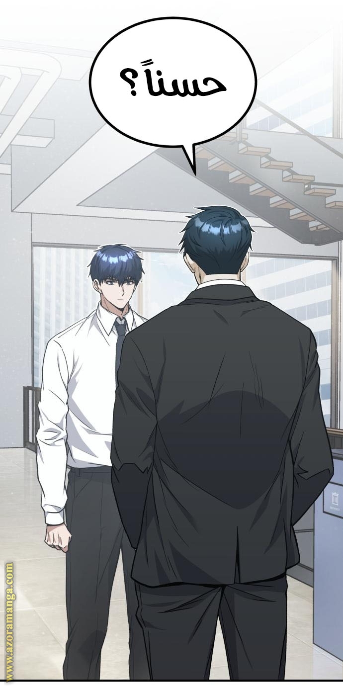 Read Genius of the Unique Lineage AR Manga Online