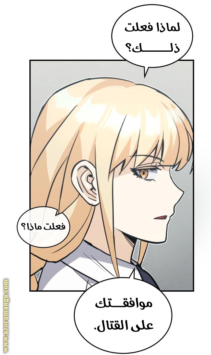 Read Genius of the Unique Lineage AR Manga Online