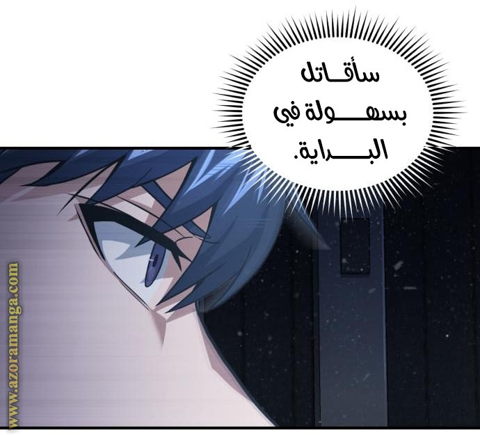 Read Genius of the Unique Lineage AR Manga Online