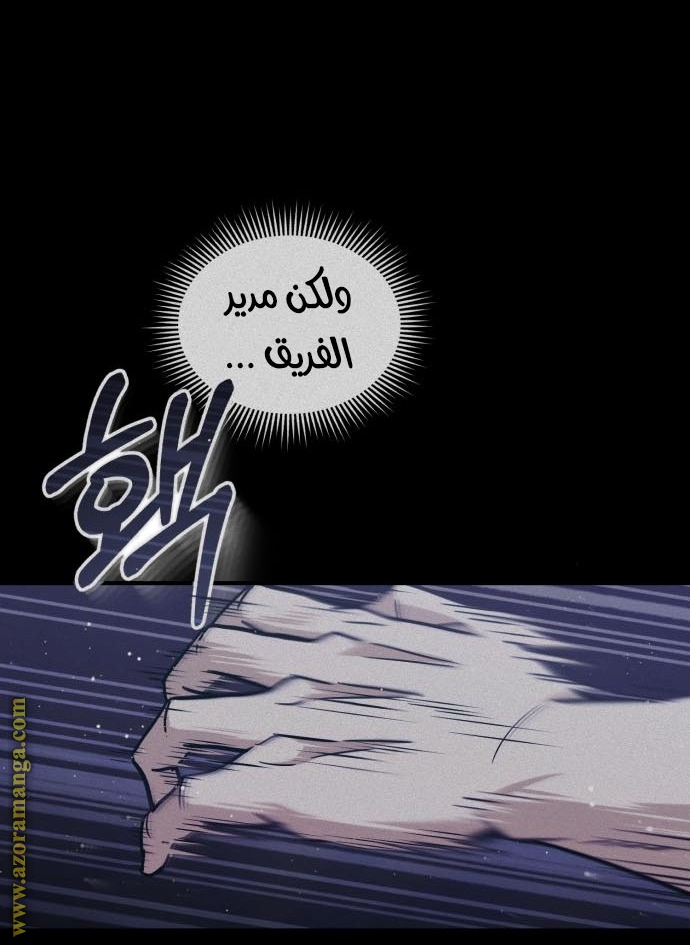 Read Genius of the Unique Lineage AR Manga Online