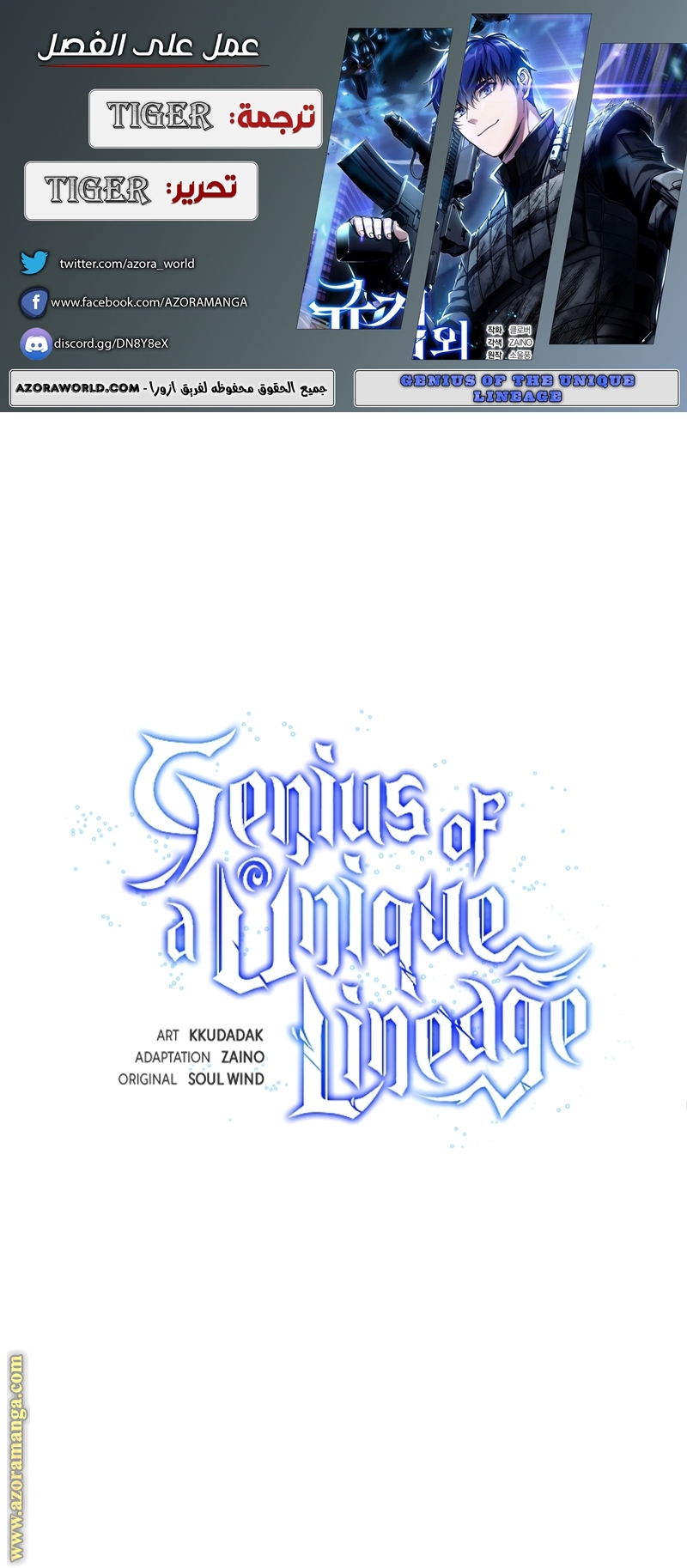 Read Genius of the Unique Lineage AR Manga Online