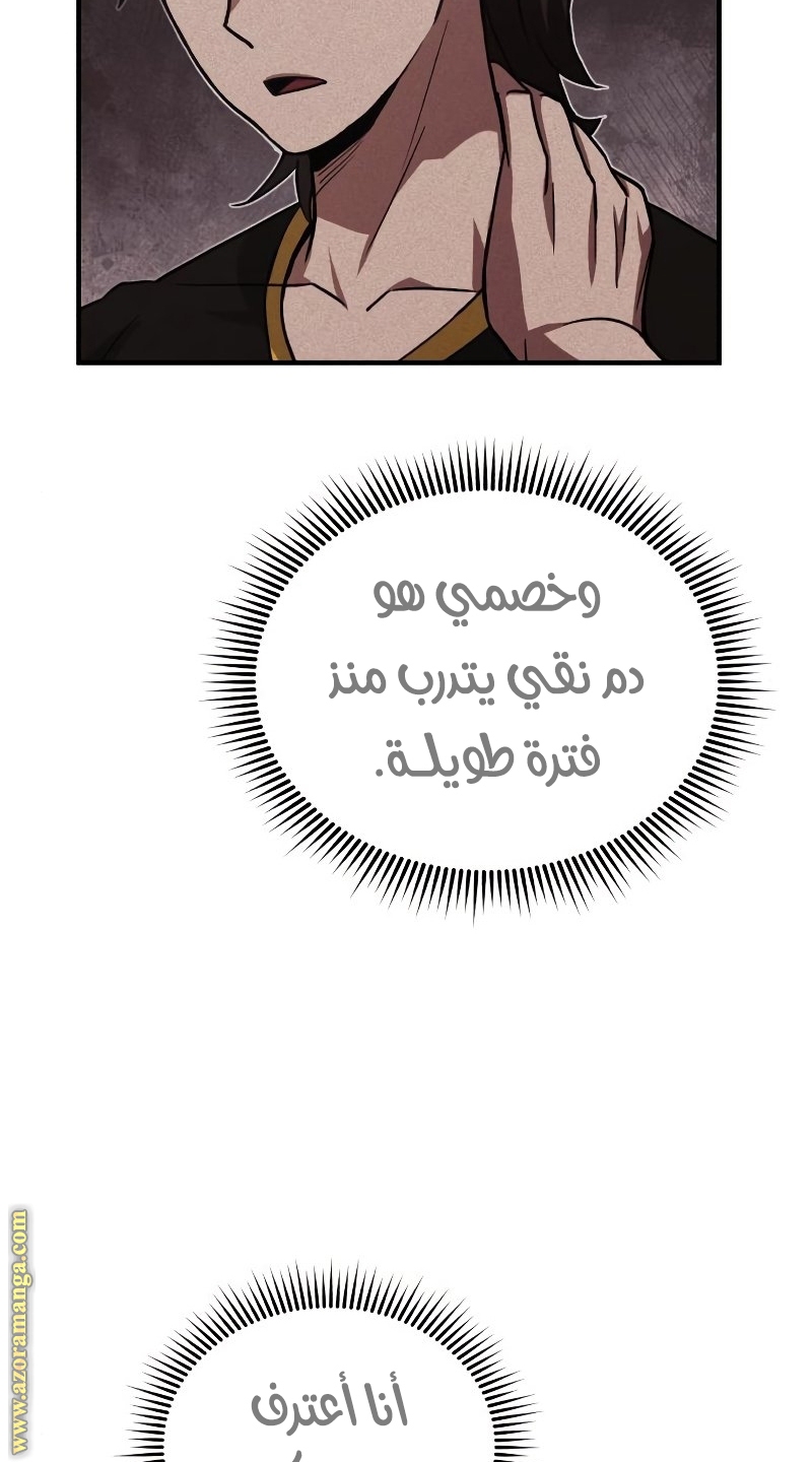 Read Genius of the Unique Lineage AR Manga Online