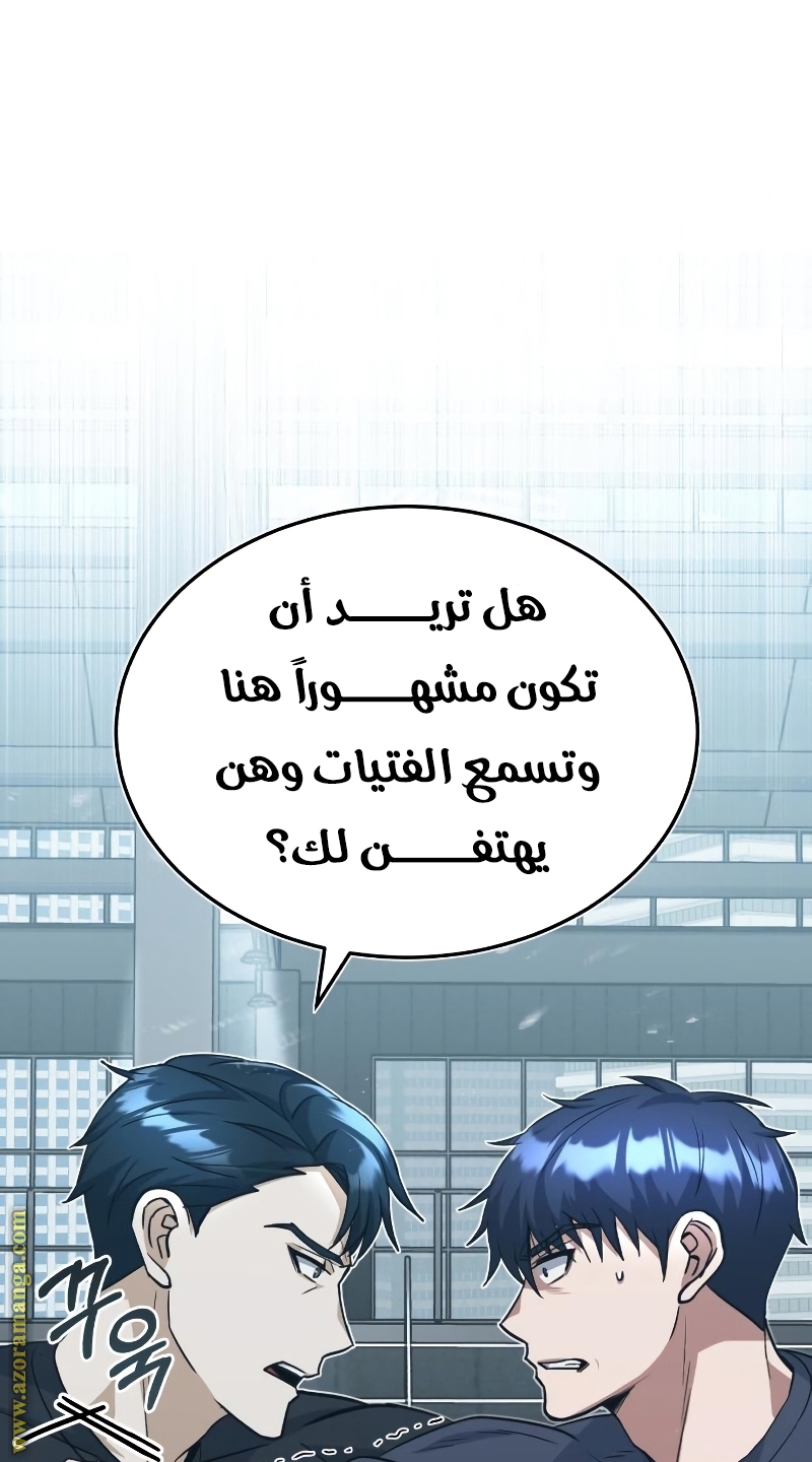 Read Genius of the Unique Lineage AR Manga Online
