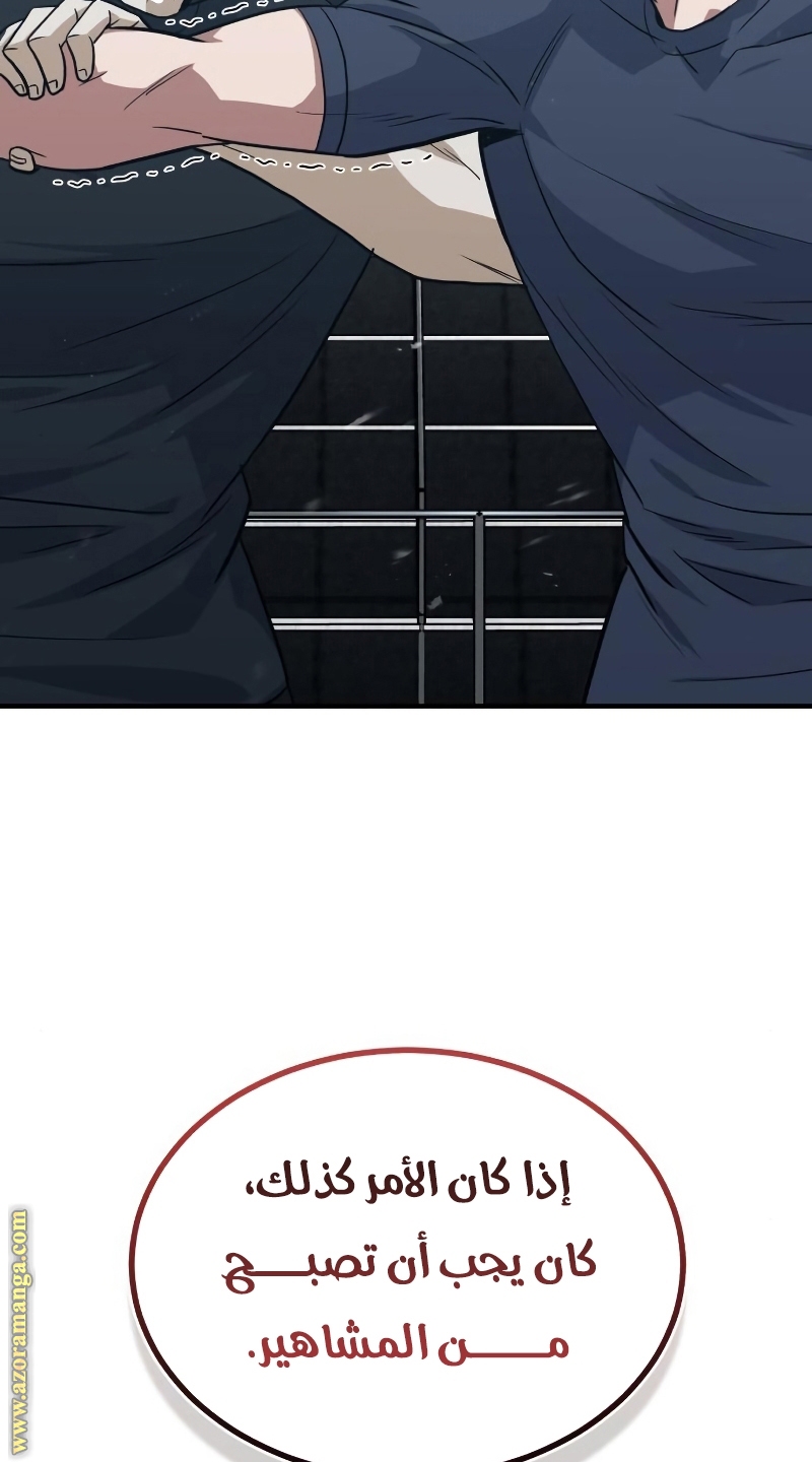 Read Genius of the Unique Lineage AR Manga Online