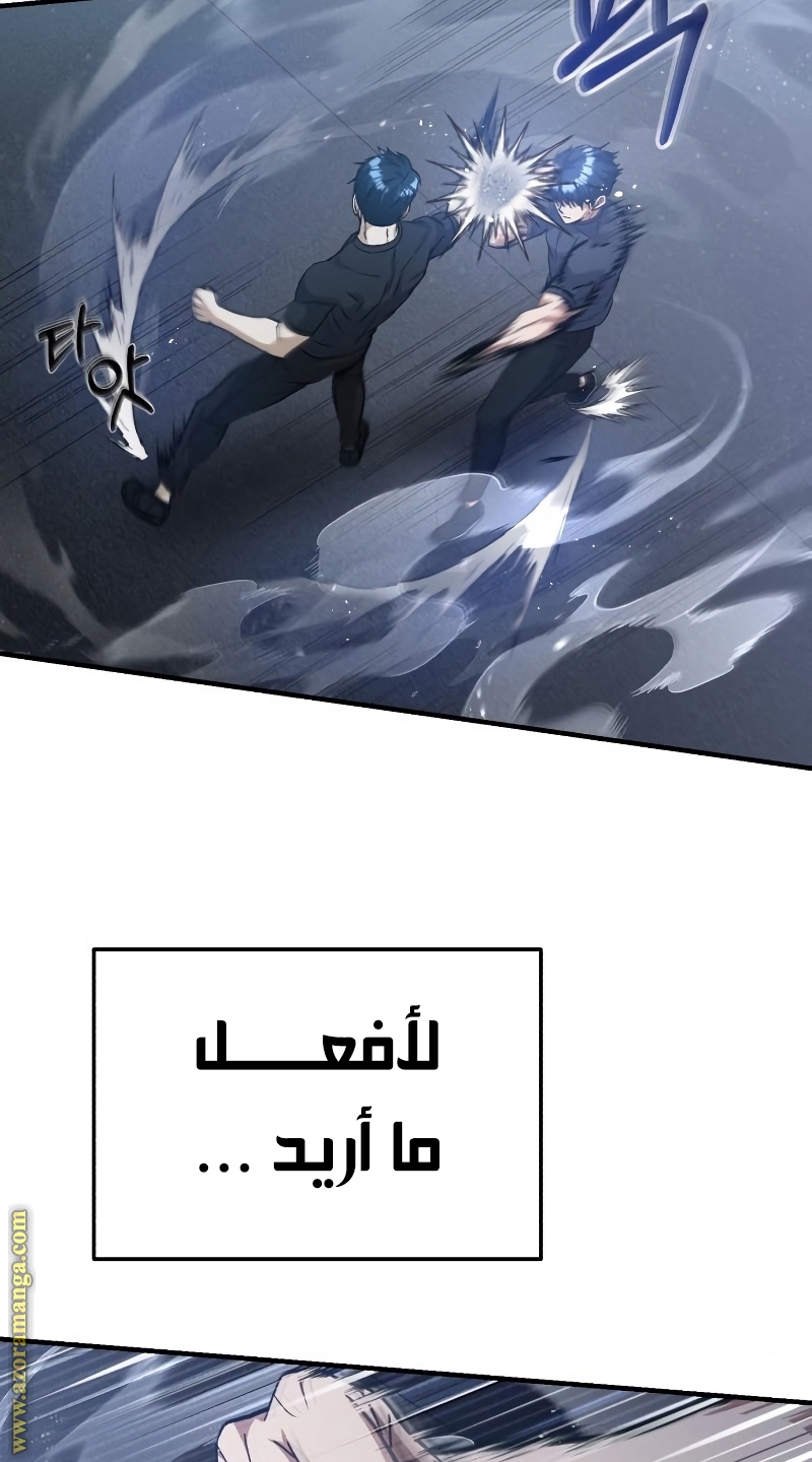 Read Genius of the Unique Lineage AR Manga Online